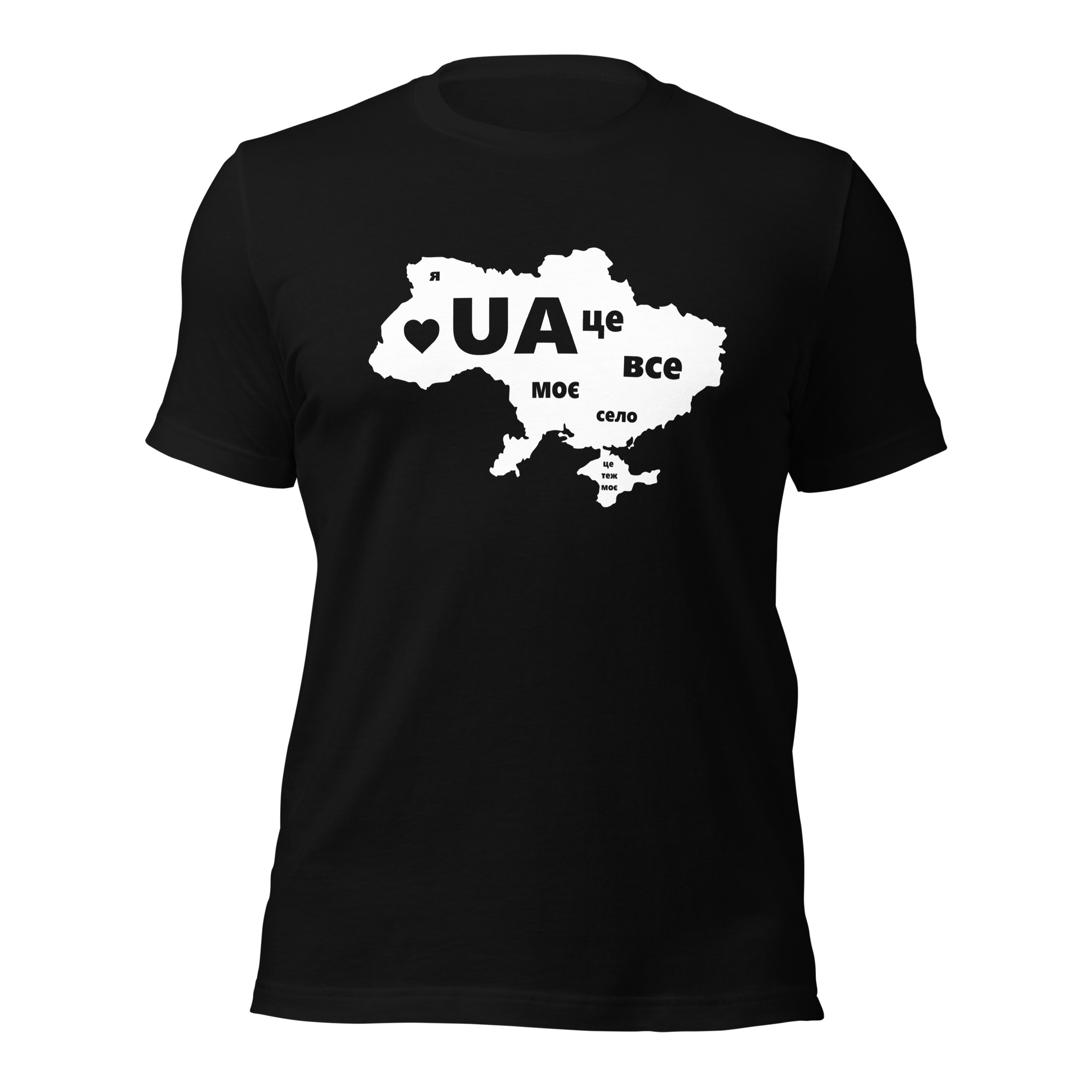 T-shirt Ukrainian village is Ukraine